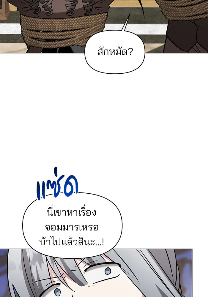 The Academy Is Doomed Chap 68 - Next Chap 69