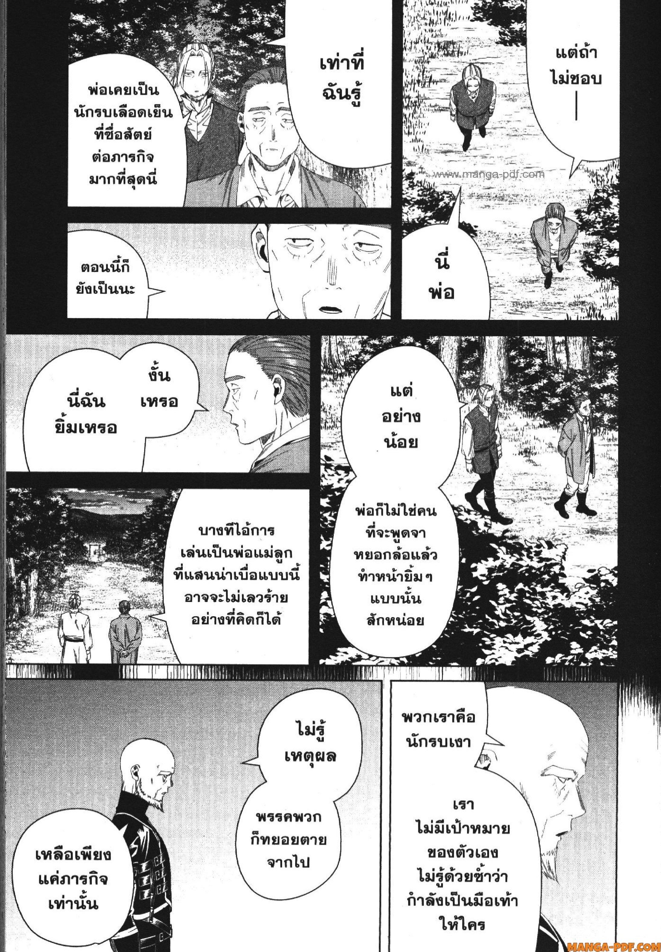 Sousou no Frieren – คําอธิษฐานในวันที่จากลา Chap 125 - Next Chap 126