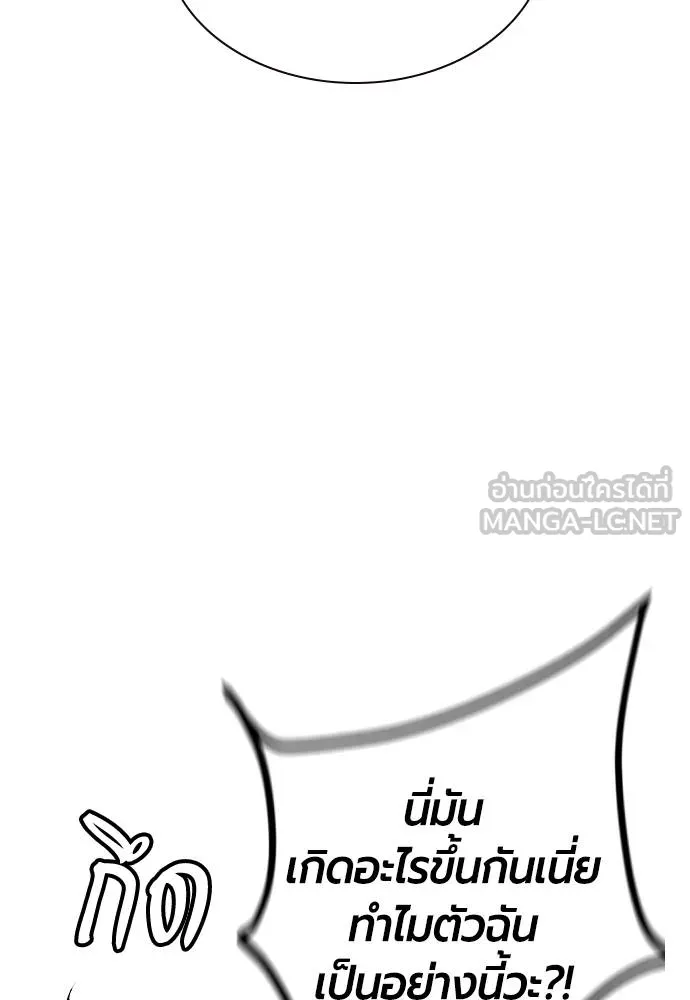Jungle Juice Chap 141 - Next Chap 142