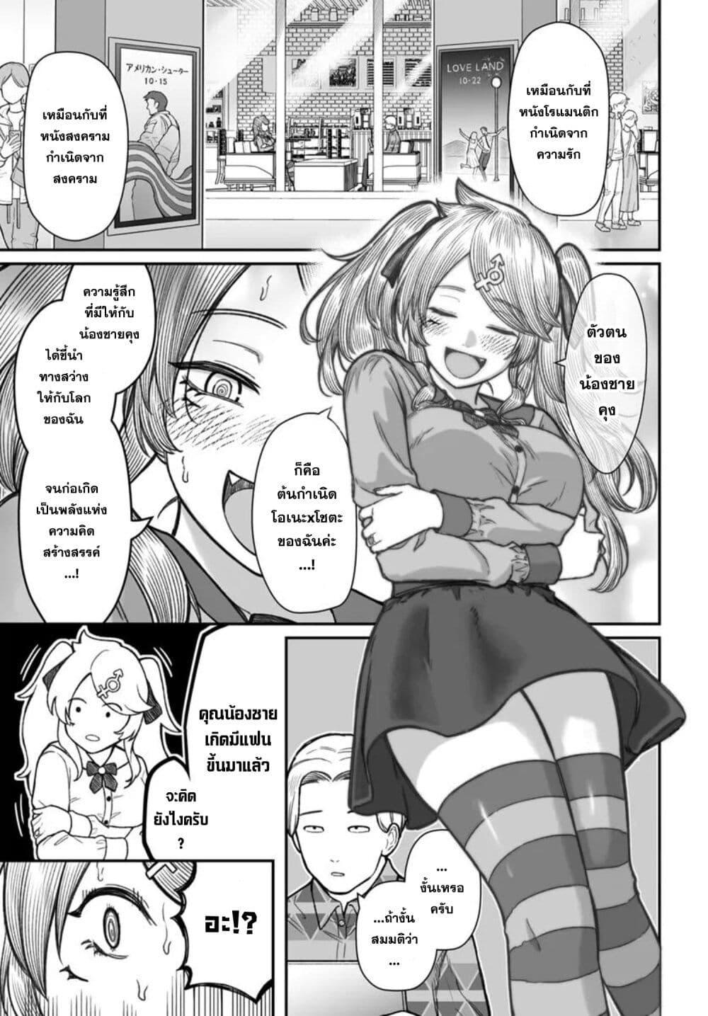 Dame Ningen no Itoshikata Chap 18.1 - Next Chap 19.1