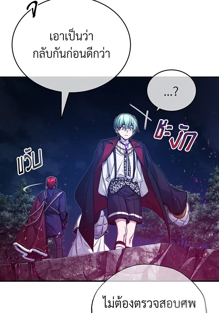 The Dark Magician Transmigrates After 66666 Years – จอมเวทเกิดใหม่ในรอบ 66666 ปี Chap 86 - Next Chap 87