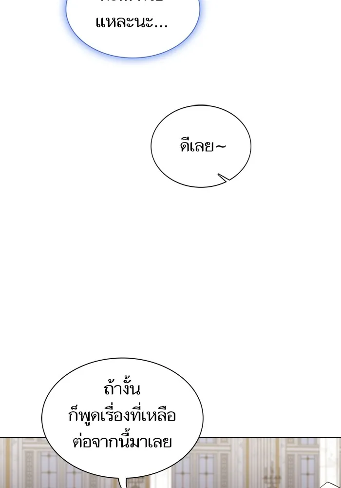 The Tutorial Tower of the Advanced Player – ผู้เล่นขั้นเทพแห่งหอคอยฝึกสอน Chap 169 - Next Chap 170