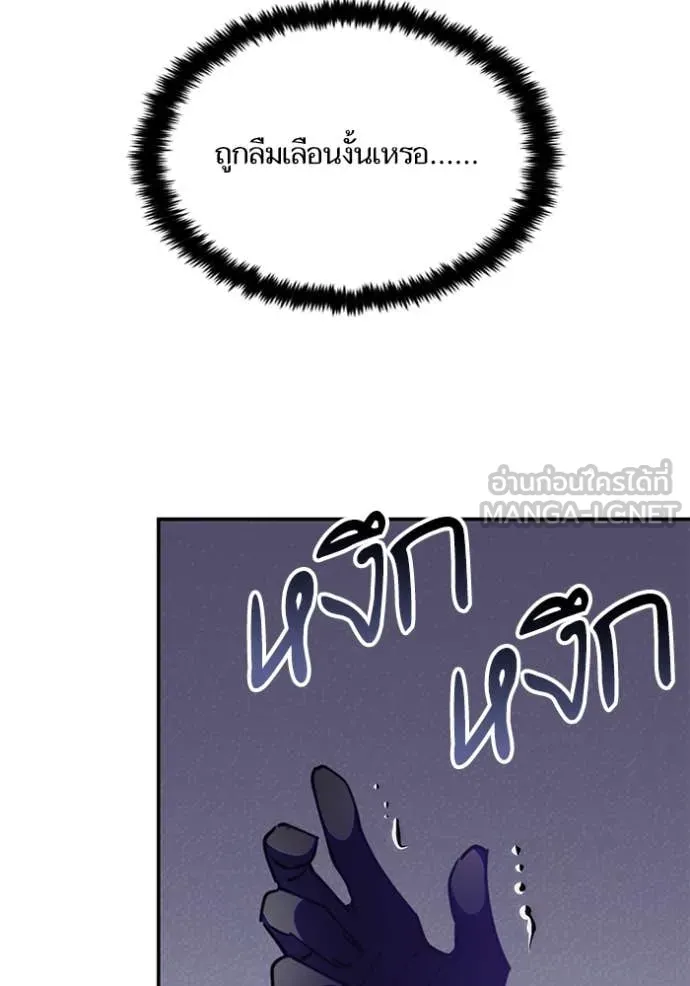 Return to Player Chap 191 - Next Chap 192