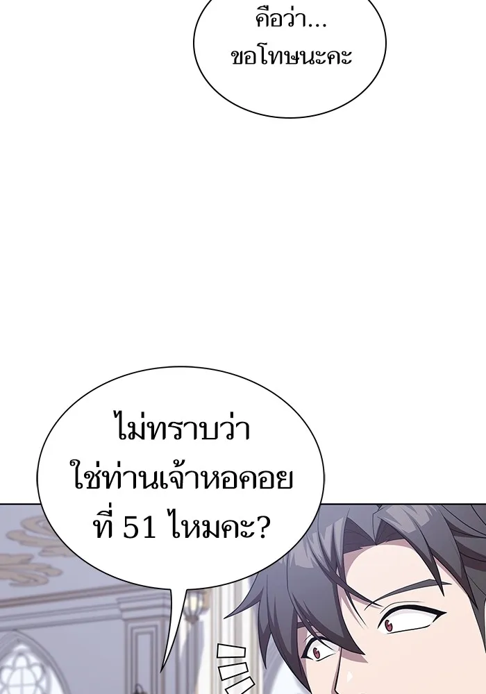 The Tutorial Tower of the Advanced Player – ผู้เล่นขั้นเทพแห่งหอคอยฝึกสอน Chap 166 - Next Chap 167