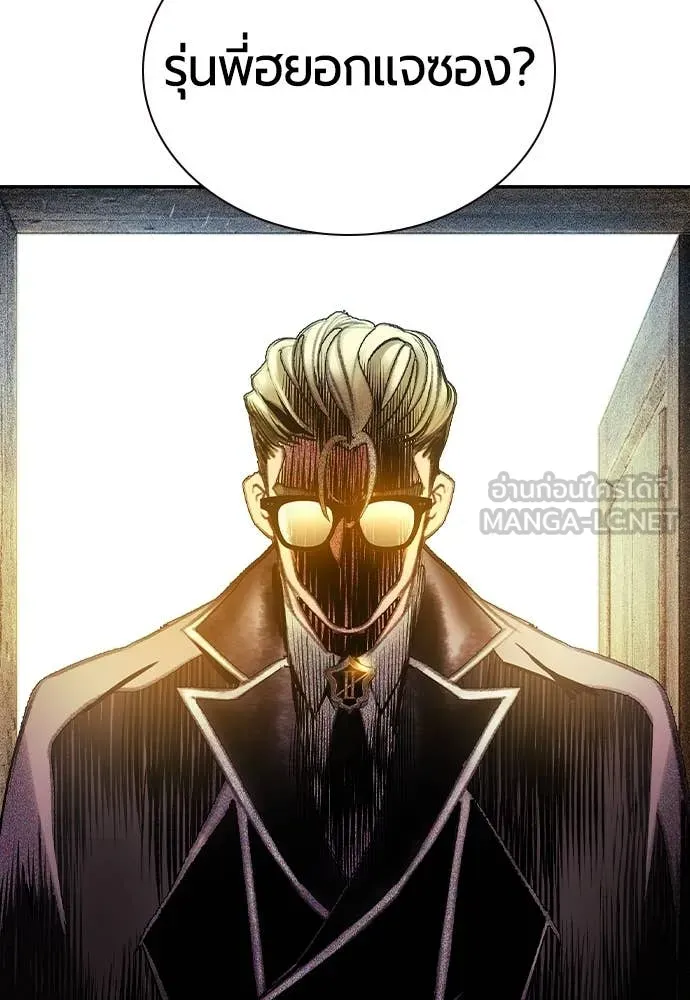 Jungle Juice Chap 156 - Next Chap 157