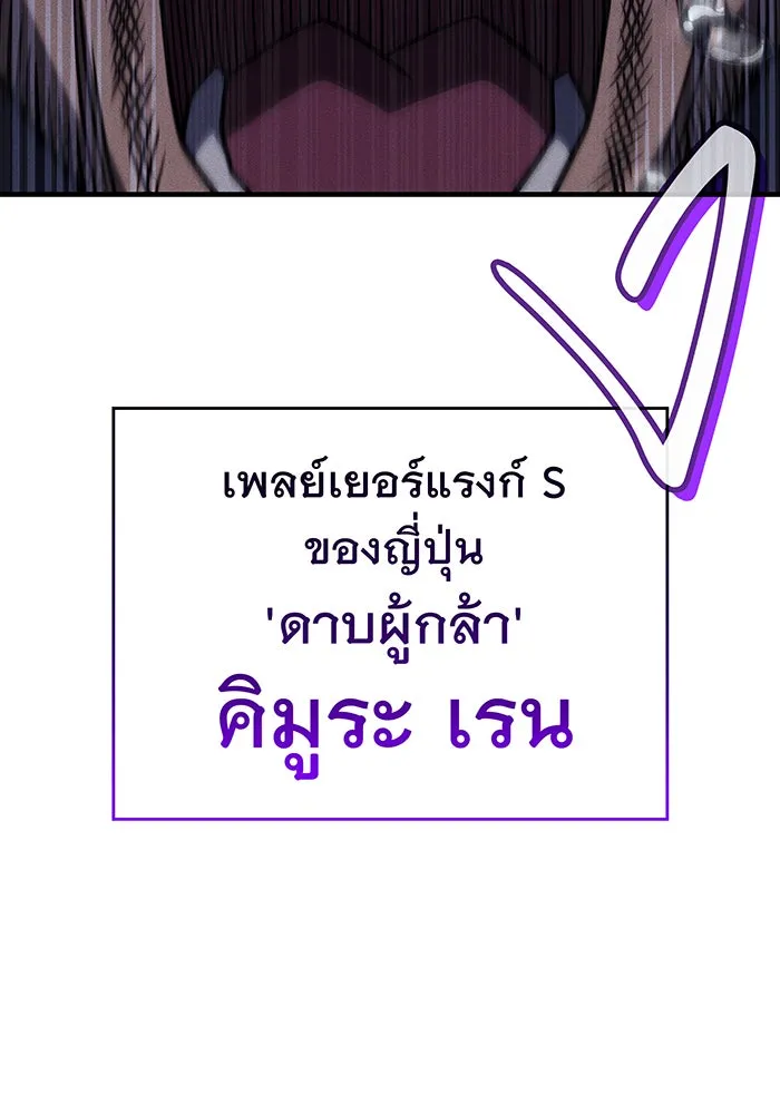 Regressing With the King’s Power – เกิดใหม่พร้อมพลังแห่งราชัน Chap 51 - Next Chap 52