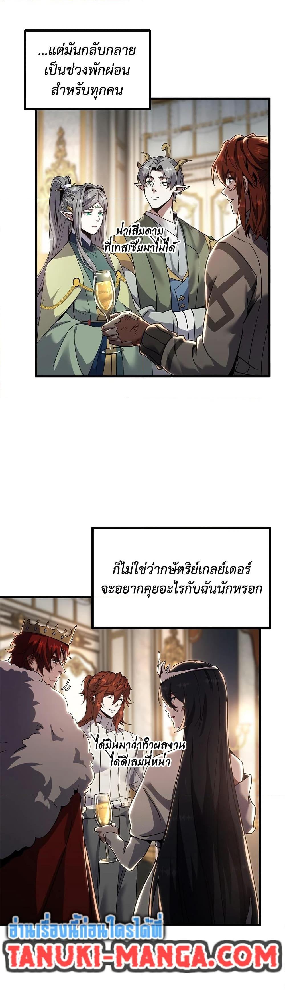 The Beginning After The End Chap 224 - Next Chap 225