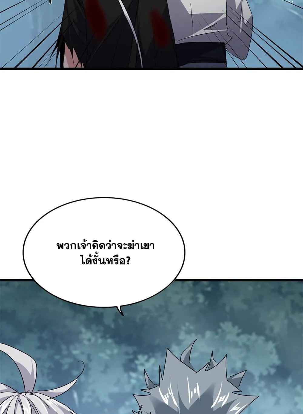 Magic Emperor Chap 801 - Next Chap 802