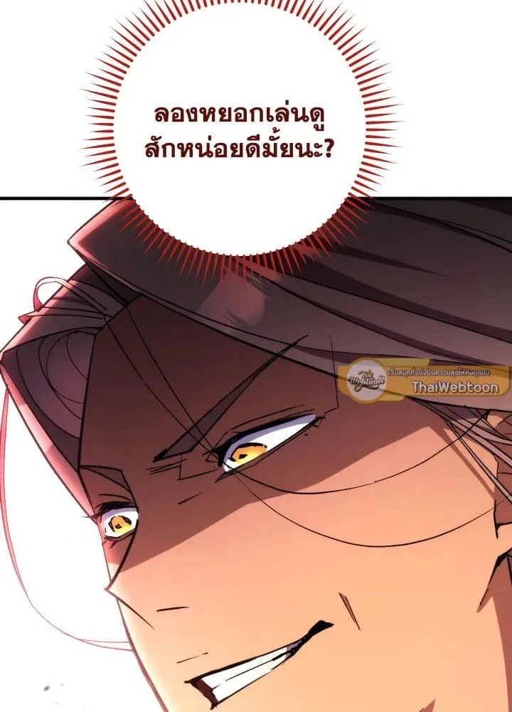 The Hero Returns Chap 88 - Next Chap 89