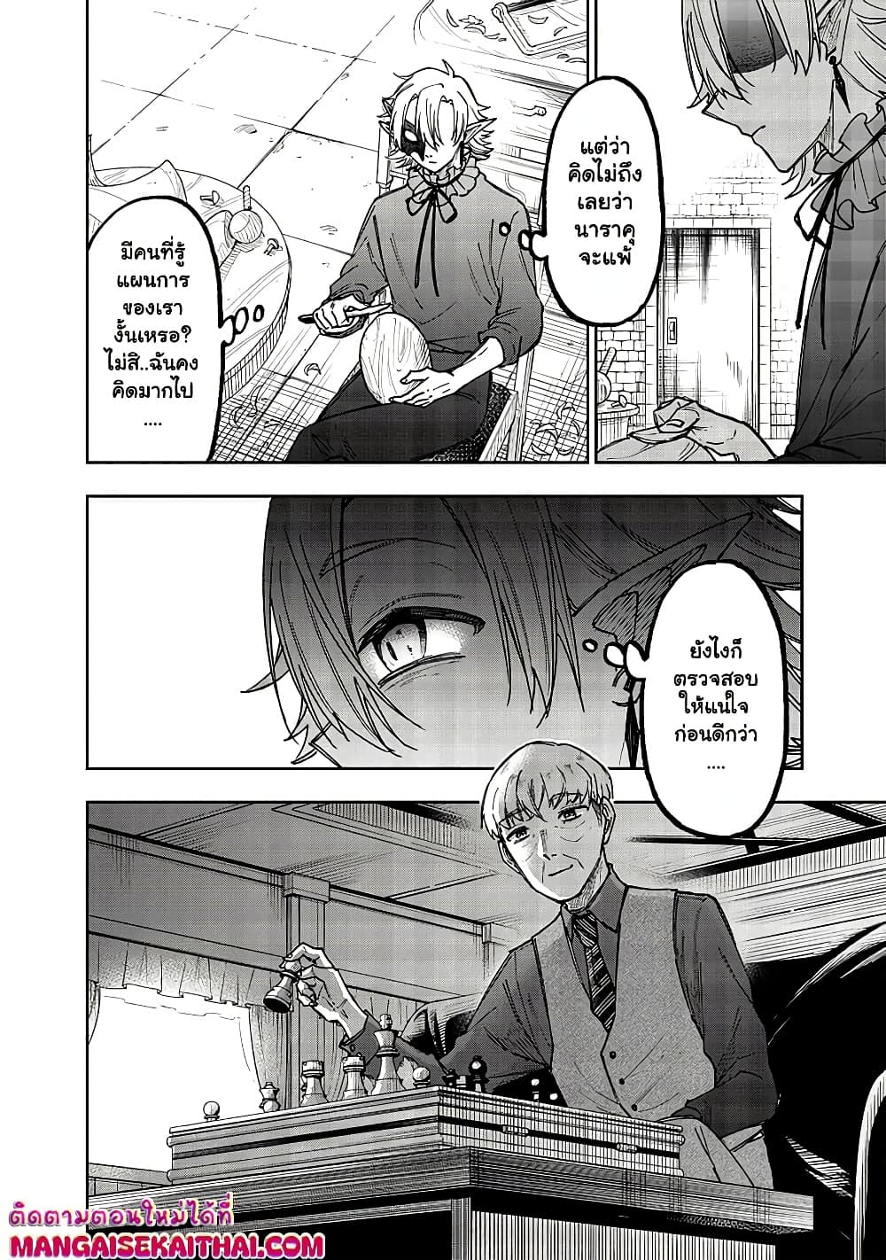 Messiah: Isekai o Sukutta Moto Yuusha ga Mamono no Afureru Genjitsu Sekai o Musou suru Chap 31.1 - Next Chap 32.1