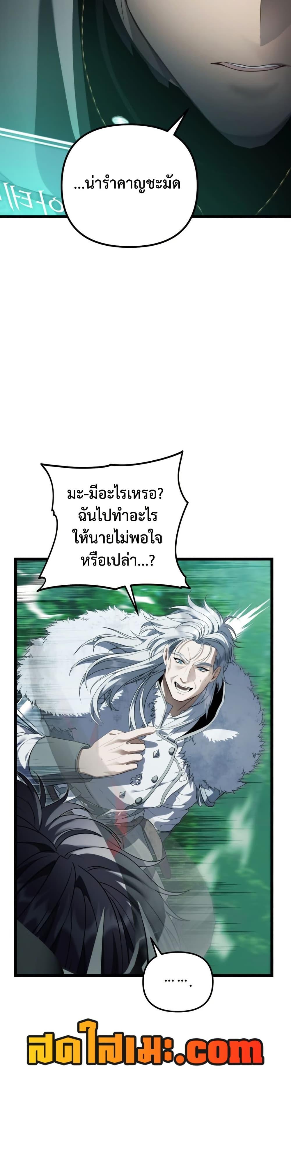 Ranker Who Lives A Second Time Chap 229 - Next Chap 230