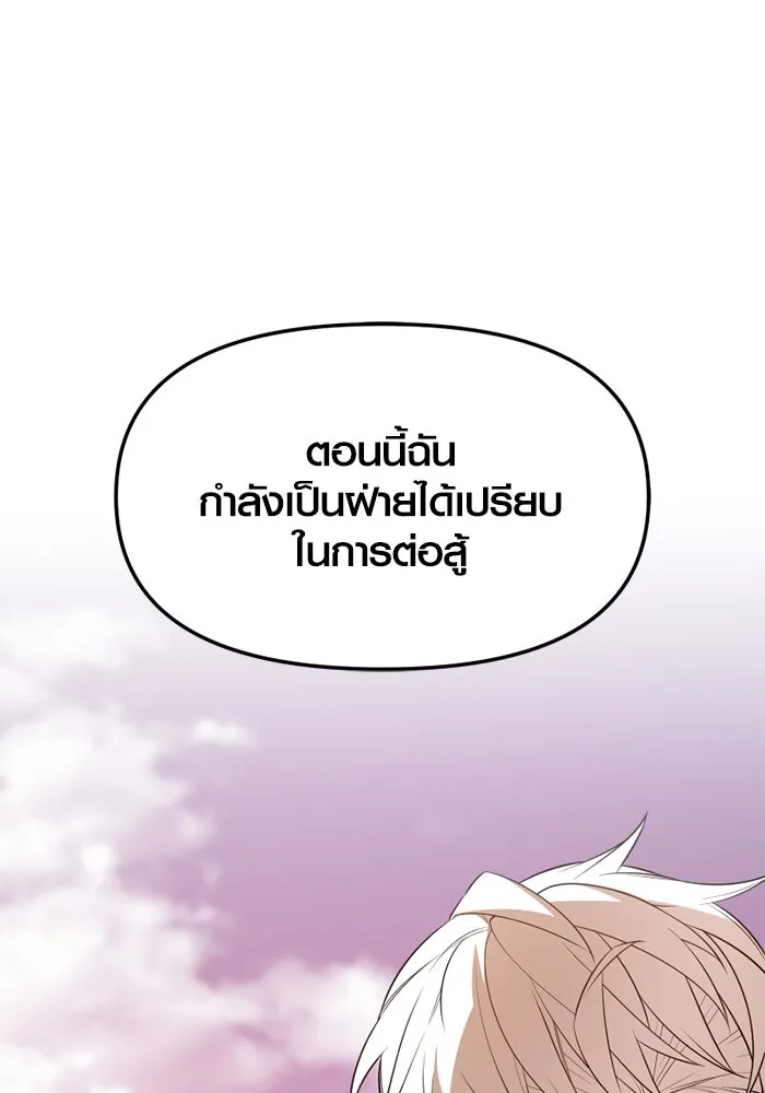 I Obtained a Mythic Item – พลิกชะตาคว้าไอเทมระดับเทพ Chap 124 - Next Chap 125