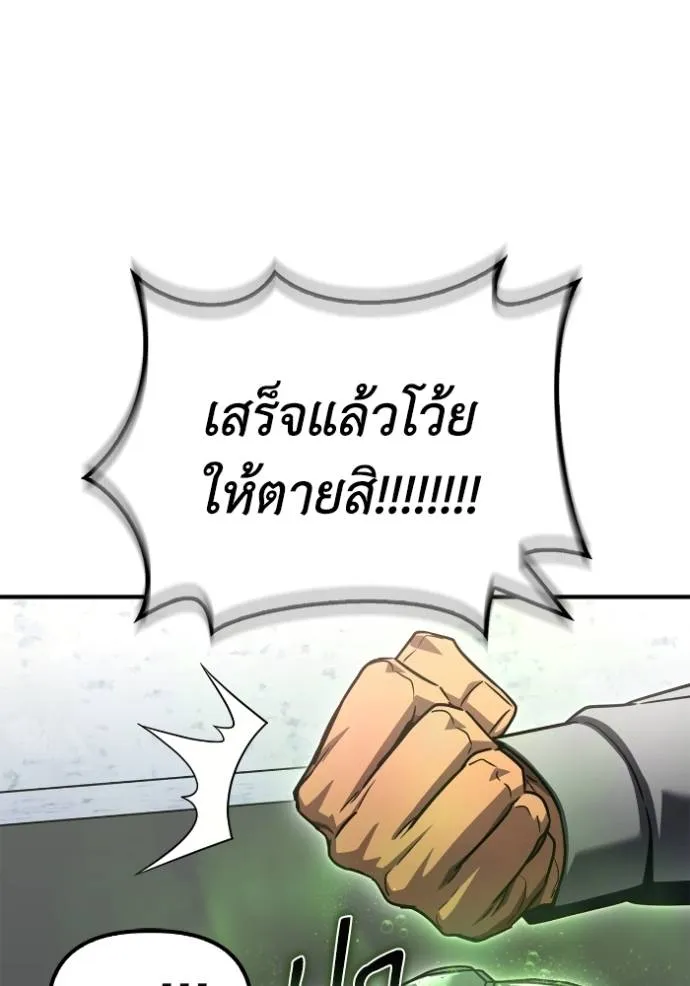 Superhuman Battlefield Chap 132 - Next Chap 133