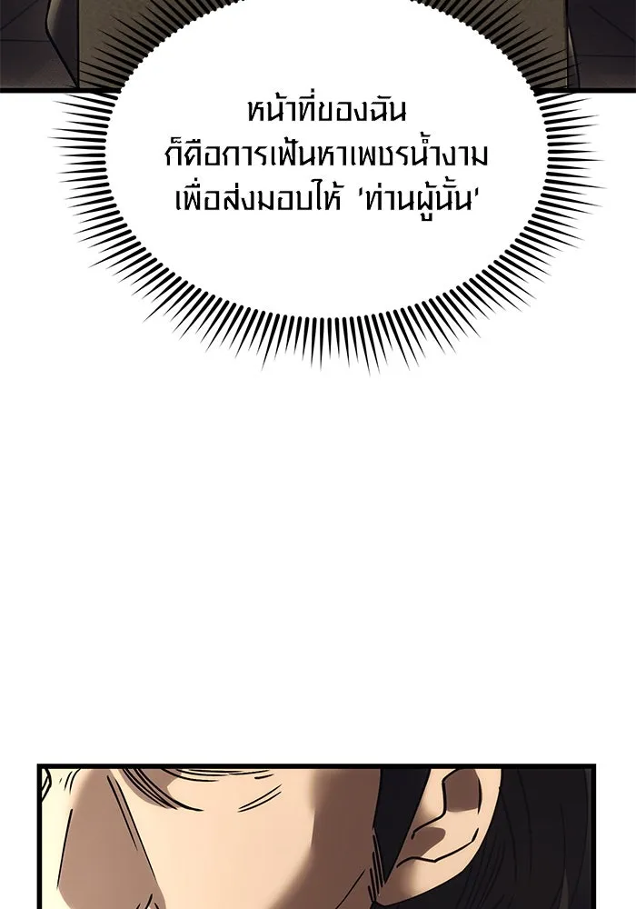 I Obtained a Mythic Item – พลิกชะตาคว้าไอเทมระดับเทพ Chap 24 - Next Chap 25