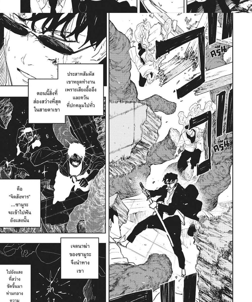 Kagurabachi Chap 56 - Next Chap 57