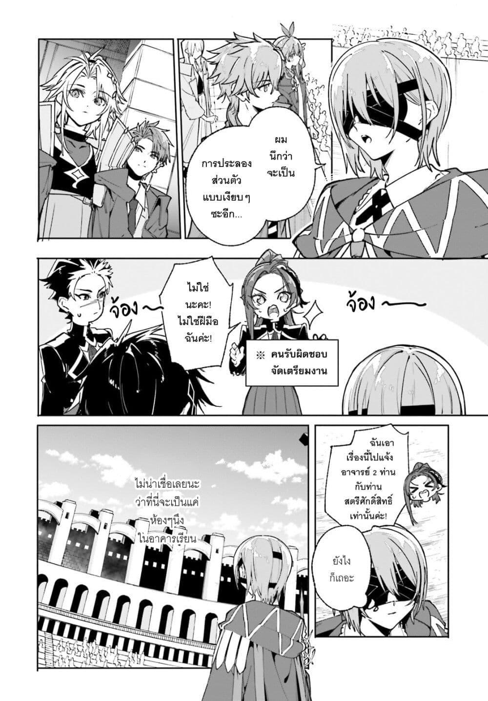 Majutsushi Kunon wa Miete Iru Chap 40 - Next Chap 41