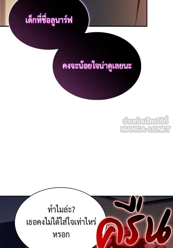 The Regressed Son of a Duke is an Assassin – ลูกชายคนเล็กของดยุกคือมือสังหาร Chap 79 - Next Chap 80