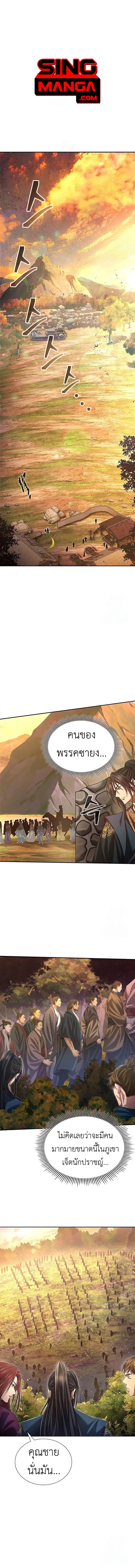Regression of the Yong Clan Heir Chap 6 - Next Chap 7