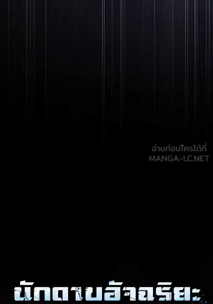 Academy’s Genius Swordmaster – นักดาบอัจฉริยะจากอะคาเดมี Chap 41 - Next Chap 42