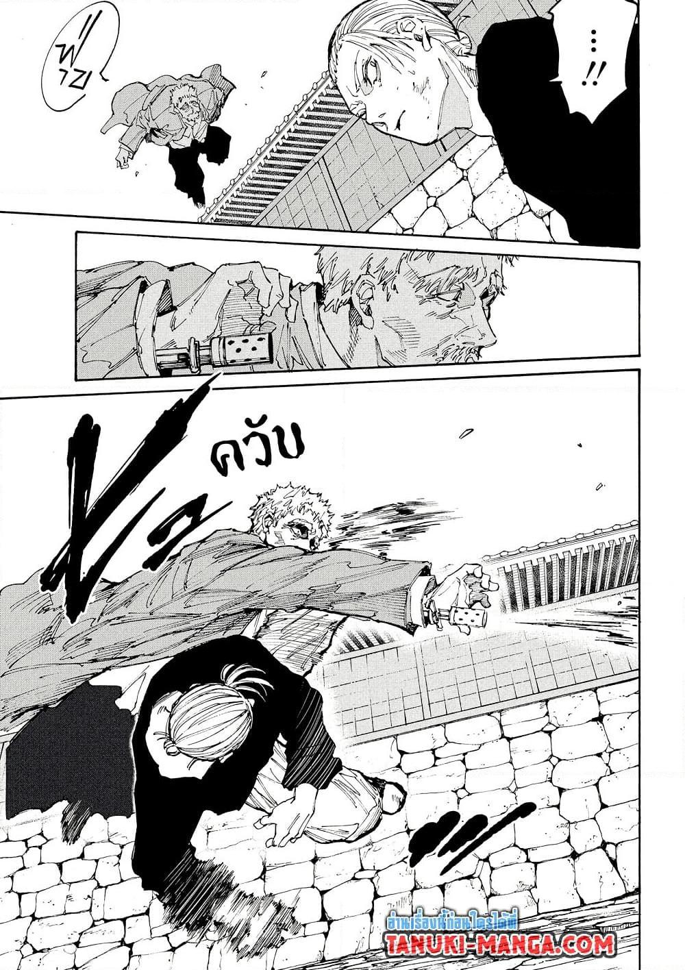 Sakamoto Days Chap 206 - Next Chap 207