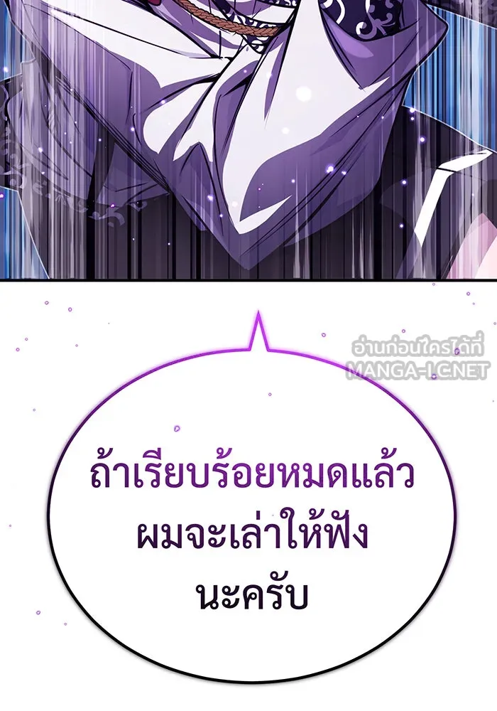 The Dark Magician Transmigrates After 66666 Years – จอมเวทเกิดใหม่ในรอบ 66666 ปี Chap 86 - Next Chap 87