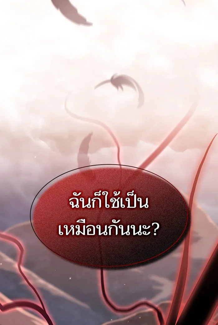 The Tutorial Tower of the Advanced Player – ผู้เล่นขั้นเทพแห่งหอคอยฝึกสอน Chap 127 - Next Chap 128