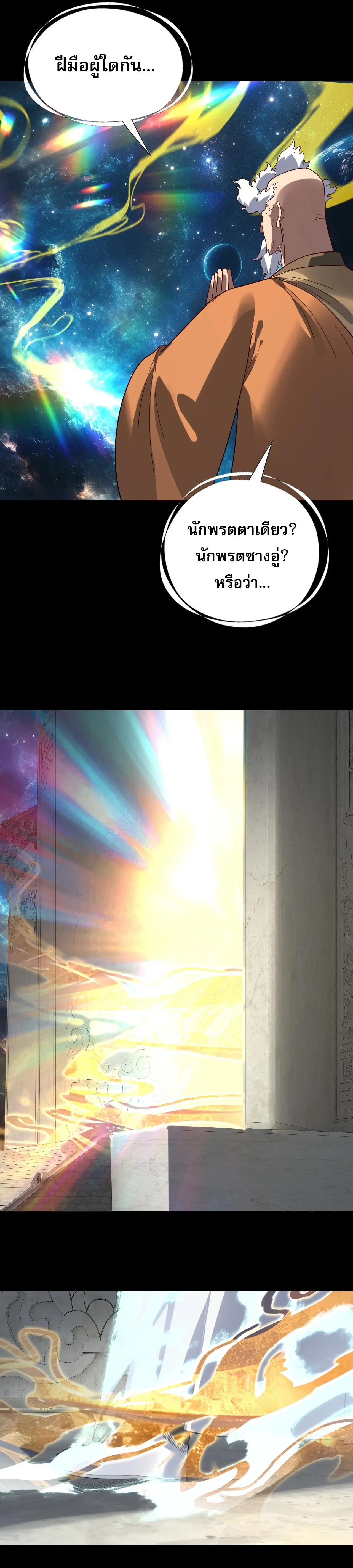 Villain is here Chap 348 - Next Chap 349