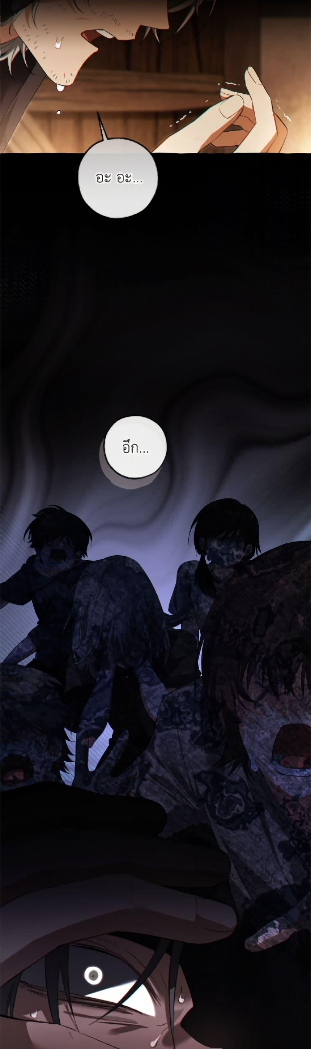 Trash of the Count’s Family Chap 171 - Next Chap 172