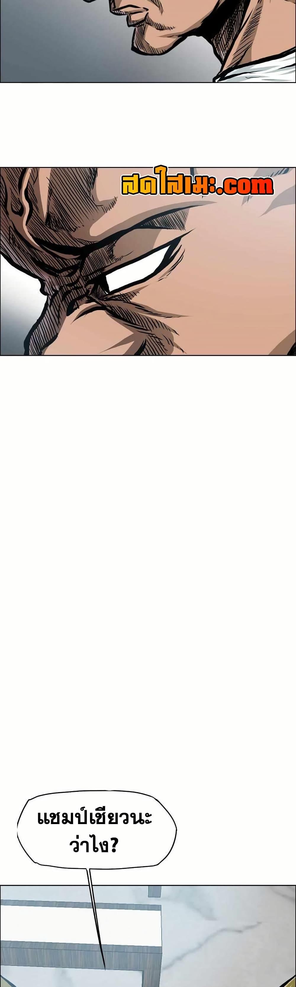 Boss in School Chap 135 - Next Chap 136