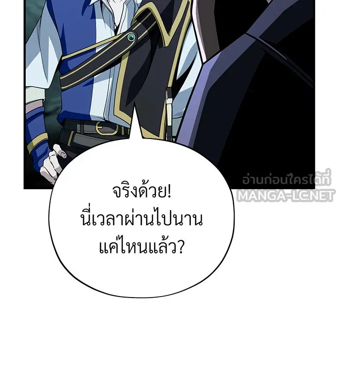 The Dark Magician Transmigrates After 66666 Years – จอมเวทเกิดใหม่ในรอบ 66666 ปี Chap 147 - Next Chap 148