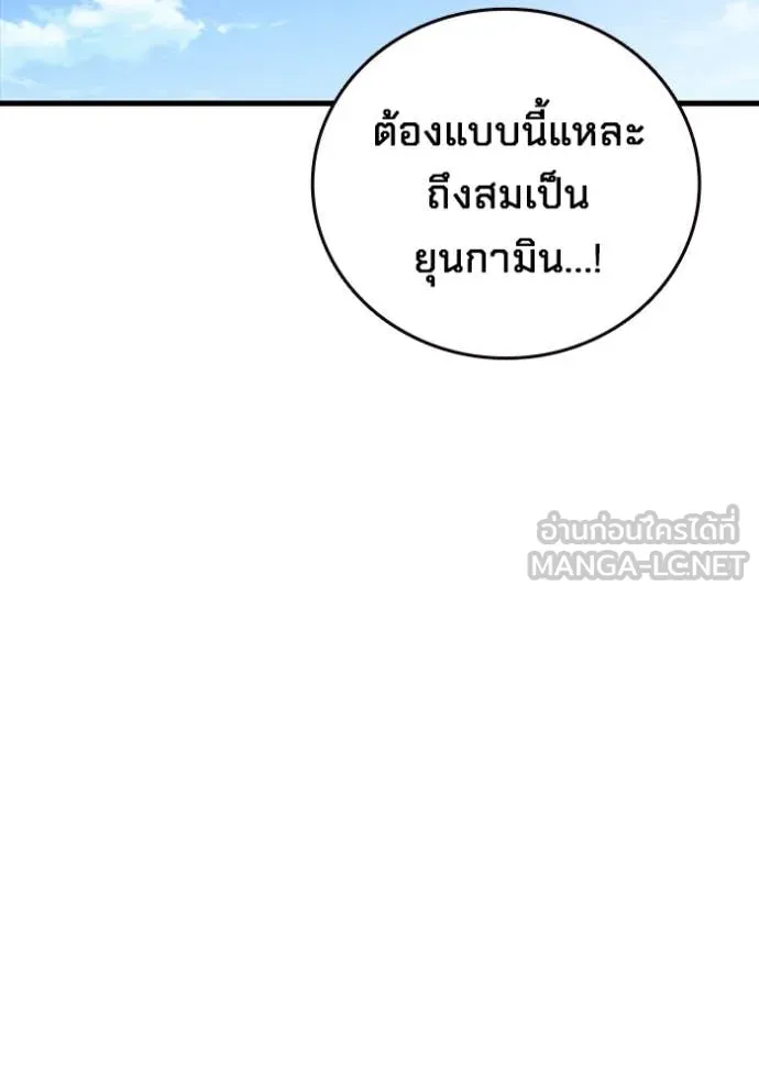 The Great War Chap 42 - Next Chap 43