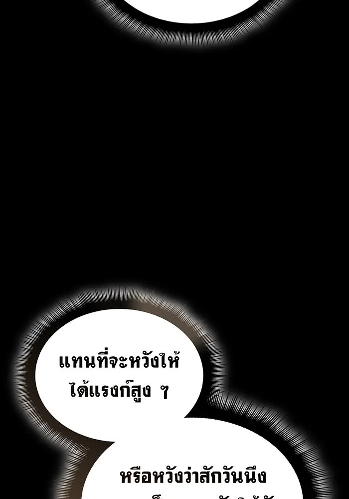 Regressing With the King’s Power – เกิดใหม่พร้อมพลังแห่งราชัน Chap 40 - Next Chap 41