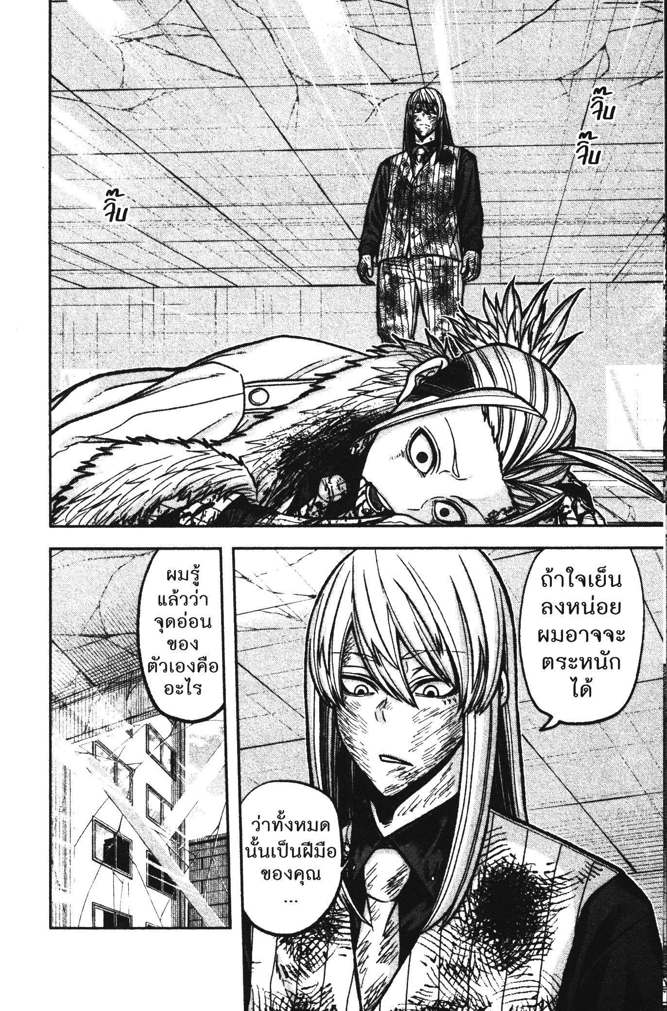 Tougen Anki Chap 74 - Next Chap 75