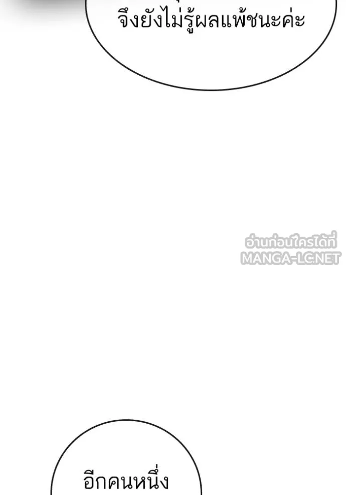 Reality Quest Chap 139 - Next Chap 140