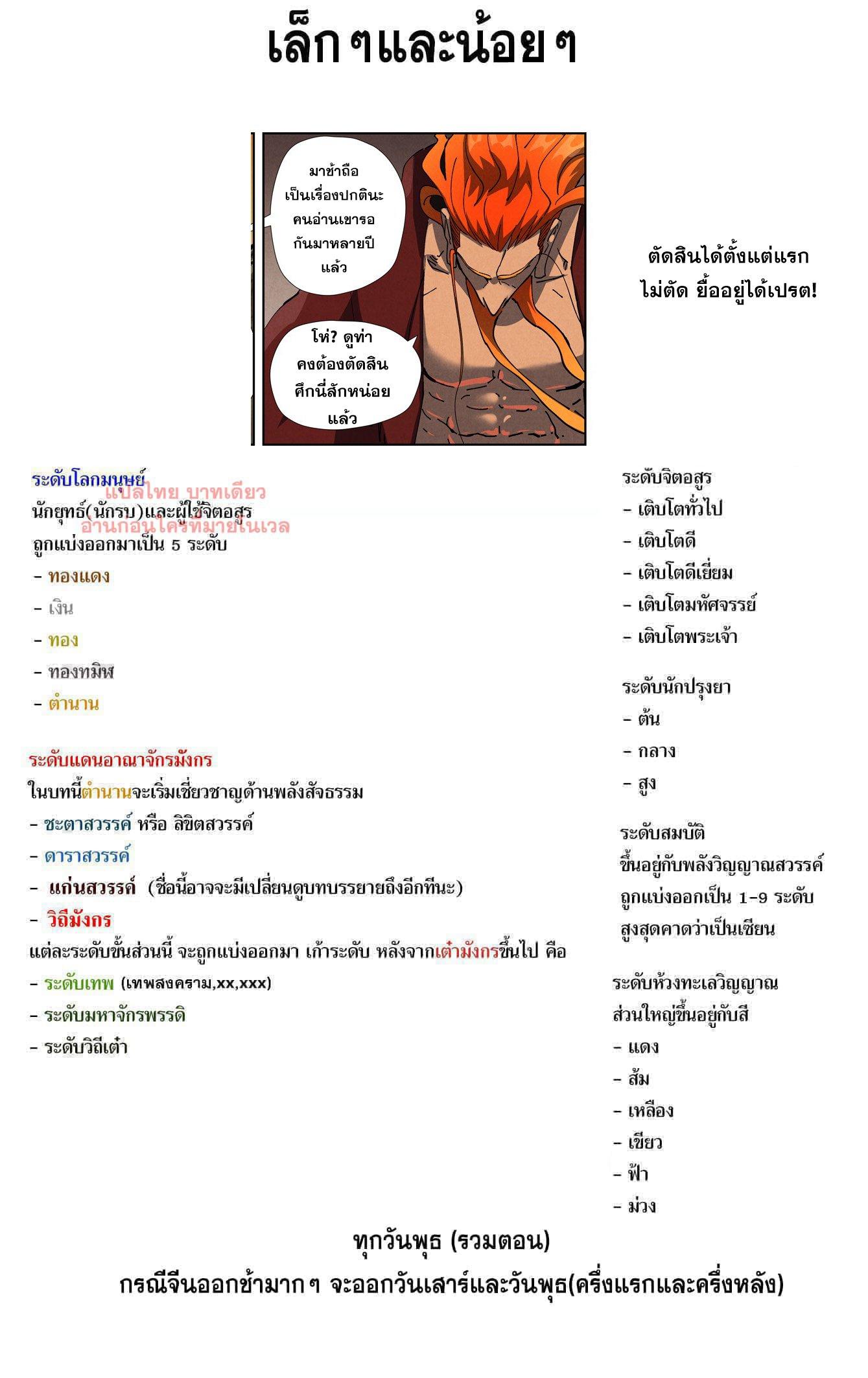 Tales of Demons and Gods Chap 476.2 - Next Chap 477.2