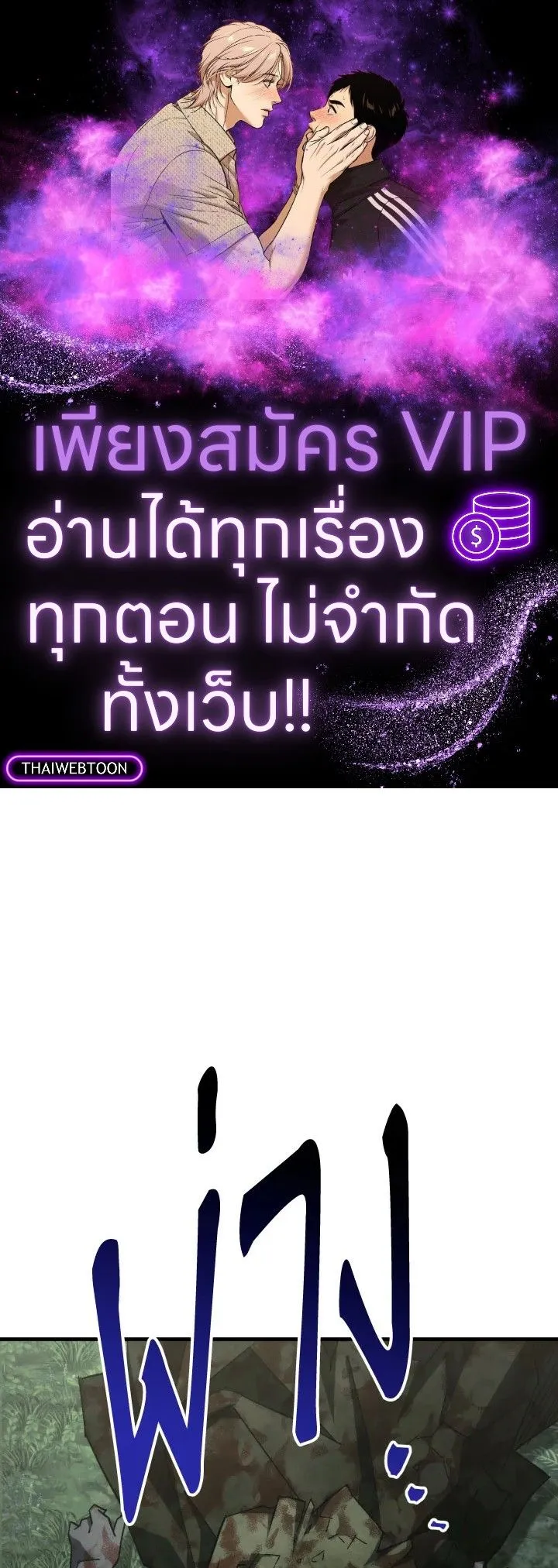 The Hero Returns Chap 88 - Next Chap 89