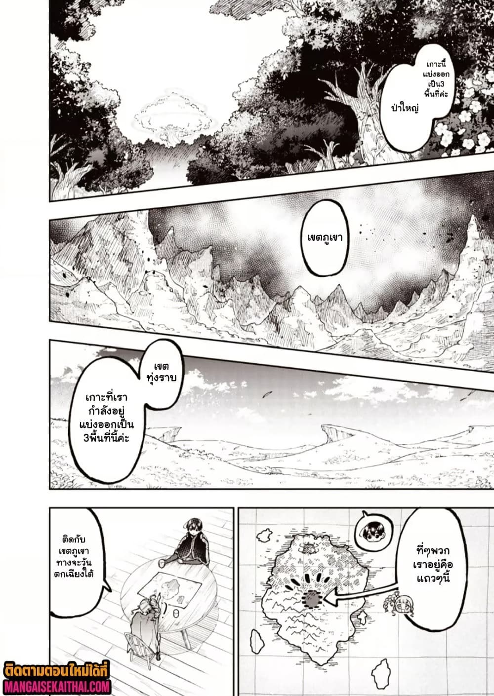 Messiah: Isekai o Sukutta Moto Yuusha ga Mamono no Afureru Genjitsu Sekai o Musou suru Chap 71.1 - Next Chap 72.1
