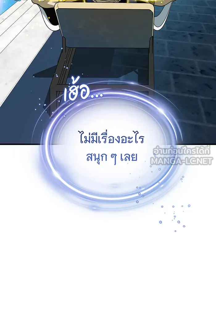 The Dark Magician Transmigrates After 66666 Years – จอมเวทเกิดใหม่ในรอบ 66666 ปี Chap 123 - Next Chap 124