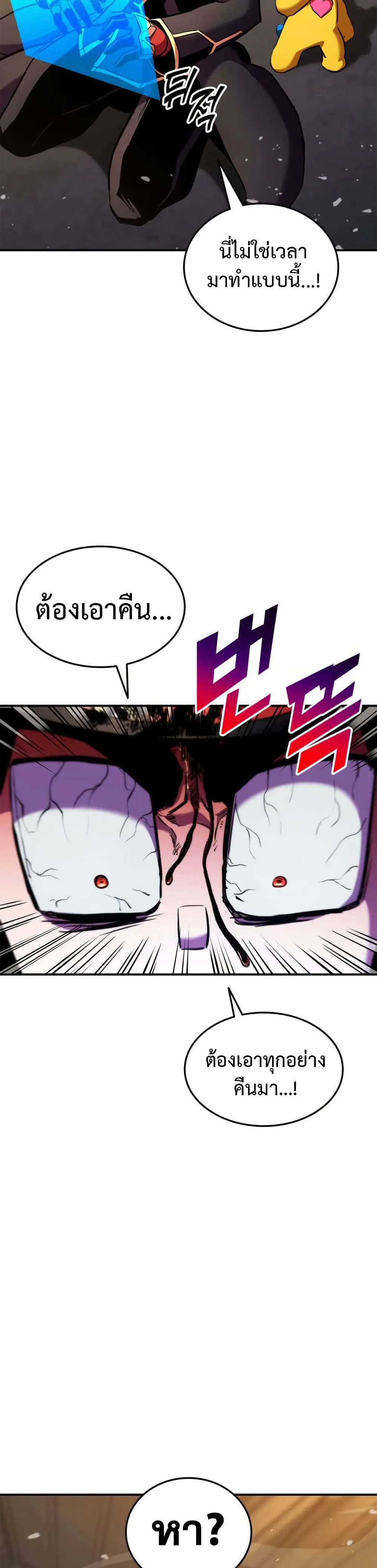 Ranker’s Return (Remake) Chap 165 - Next Chap 166