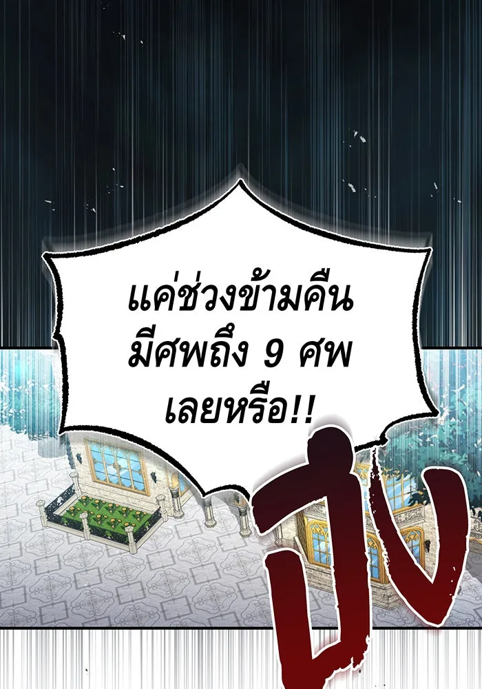 The Dark Magician Transmigrates After 66666 Years – จอมเวทเกิดใหม่ในรอบ 66666 ปี Chap 48 - Next Chap 49