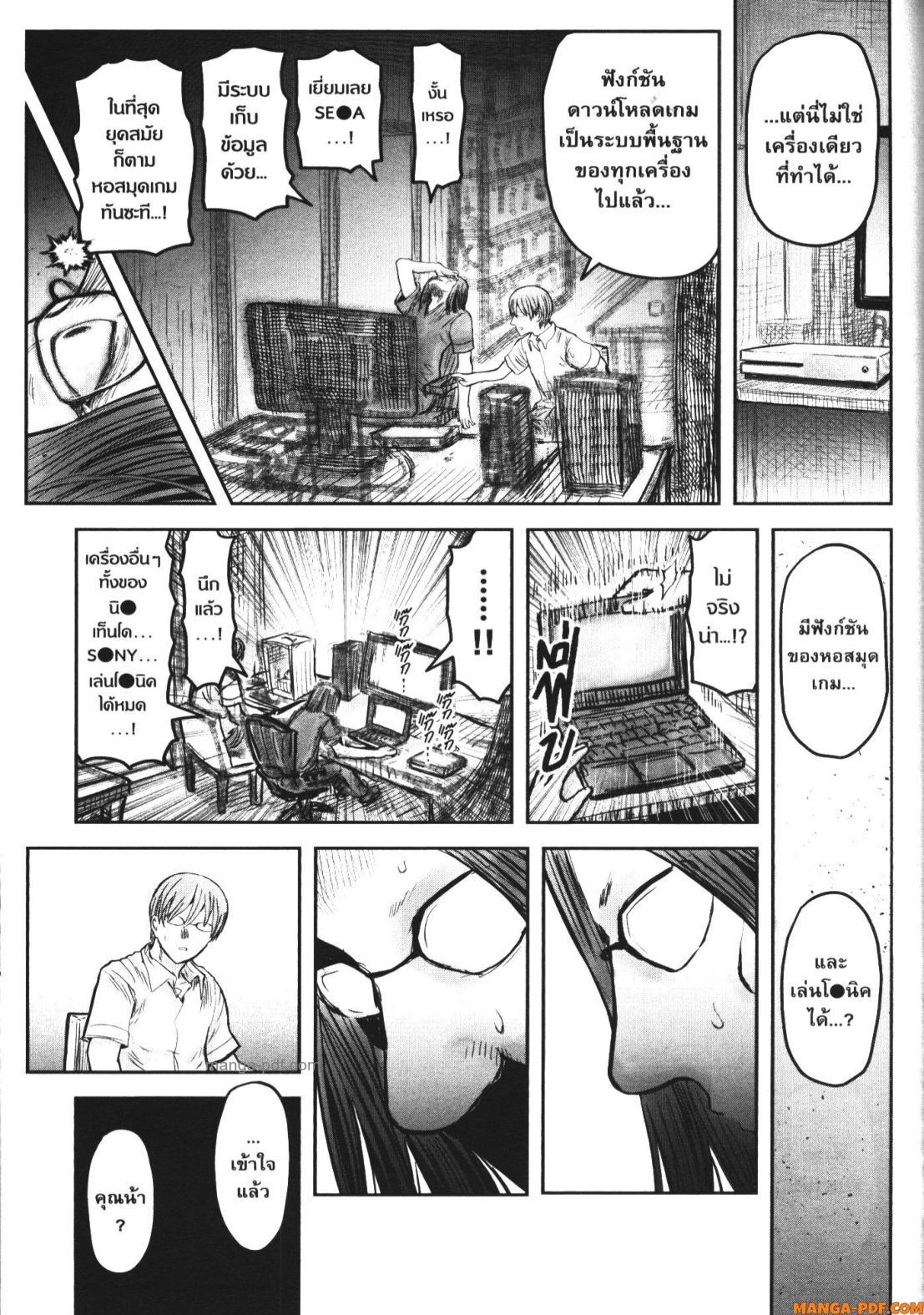 Isekai Ojisan Chap 50 - Next Chap 51