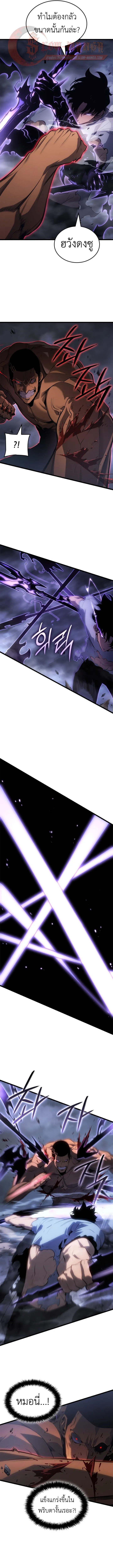 Solo Leveling : Ragnarok Chap 58 - Next Chap 59