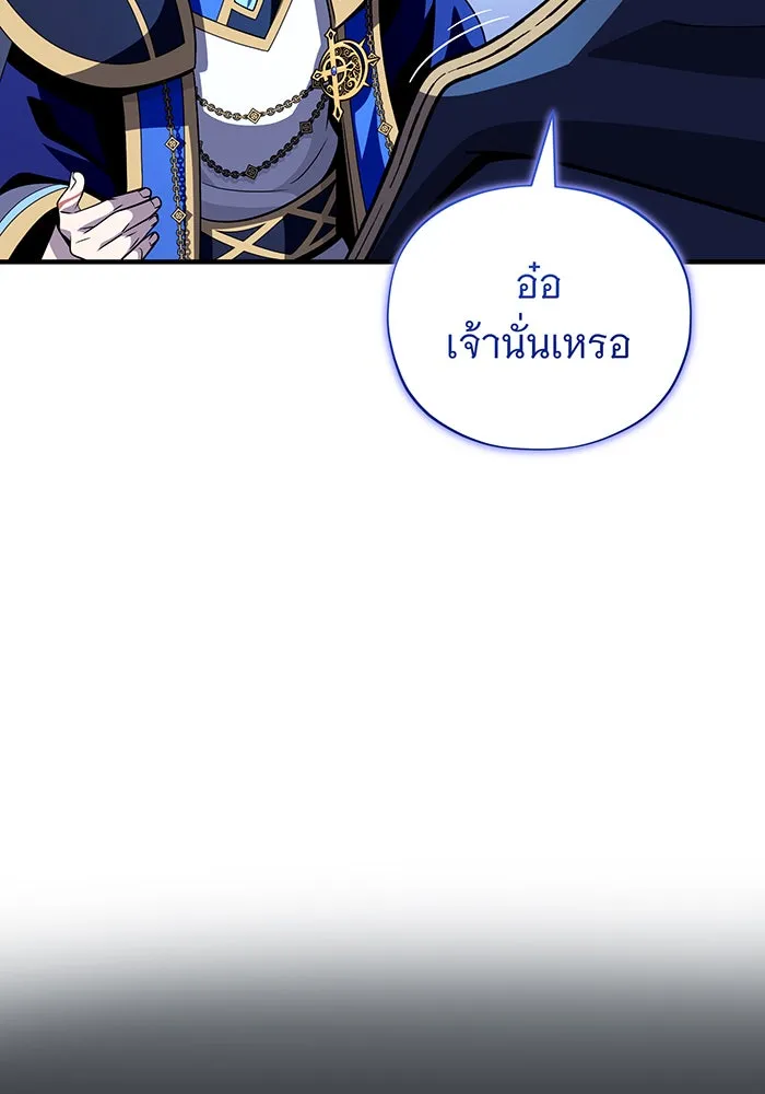 The Dark Magician Transmigrates After 66666 Years – จอมเวทเกิดใหม่ในรอบ 66666 ปี Chap 146 - Next Chap 147
