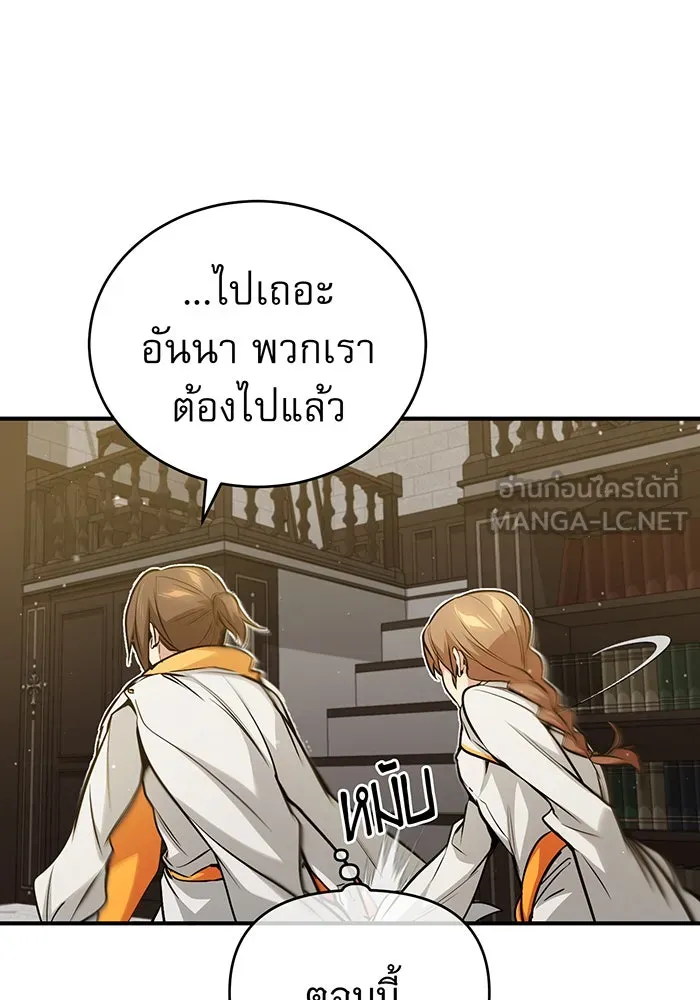 The Dark Magician Transmigrates After 66666 Years – จอมเวทเกิดใหม่ในรอบ 66666 ปี Chap 50 - Next Chap 51