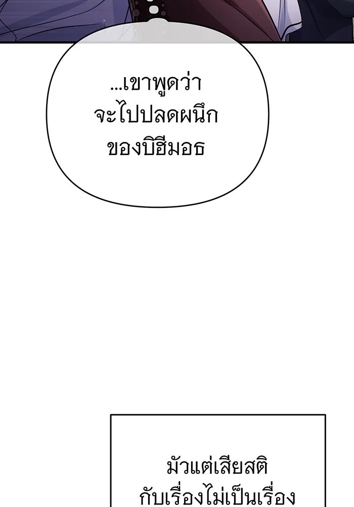 The Dark Magician Transmigrates After 66666 Years – จอมเวทเกิดใหม่ในรอบ 66666 ปี Chap 68 - Next Chap 69