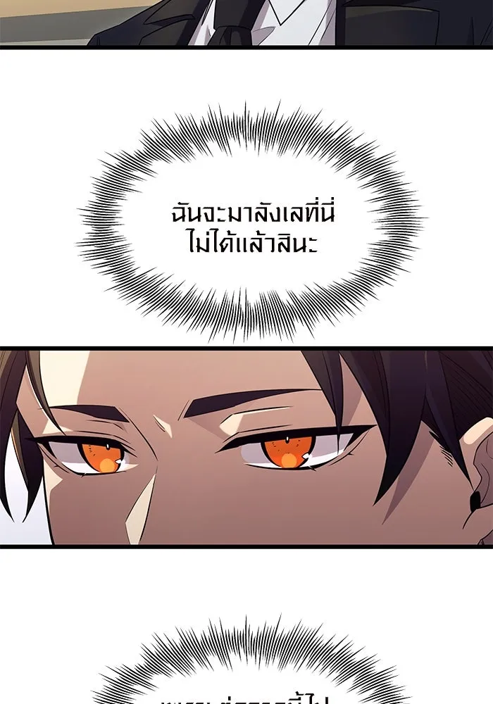 I Obtained a Mythic Item – พลิกชะตาคว้าไอเทมระดับเทพ Chap 79 - Next Chap 80