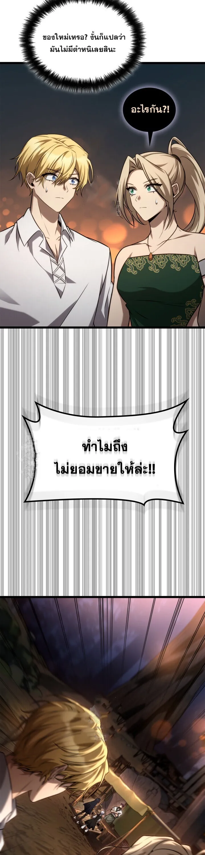 Infinite Mage Chap 161 - Next Chap 162