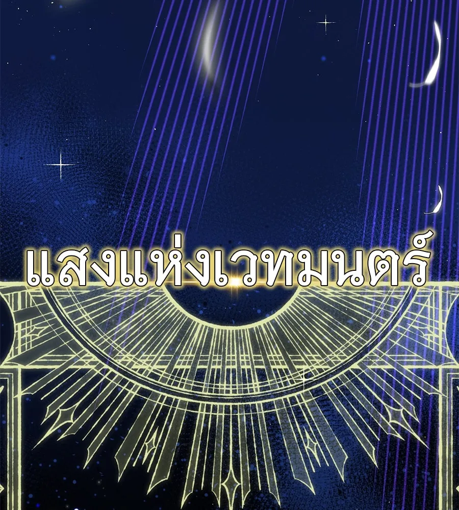 The Dark Magician Transmigrates After 66666 Years – จอมเวทเกิดใหม่ในรอบ 66666 ปี Chap 150 - Next Chap 151