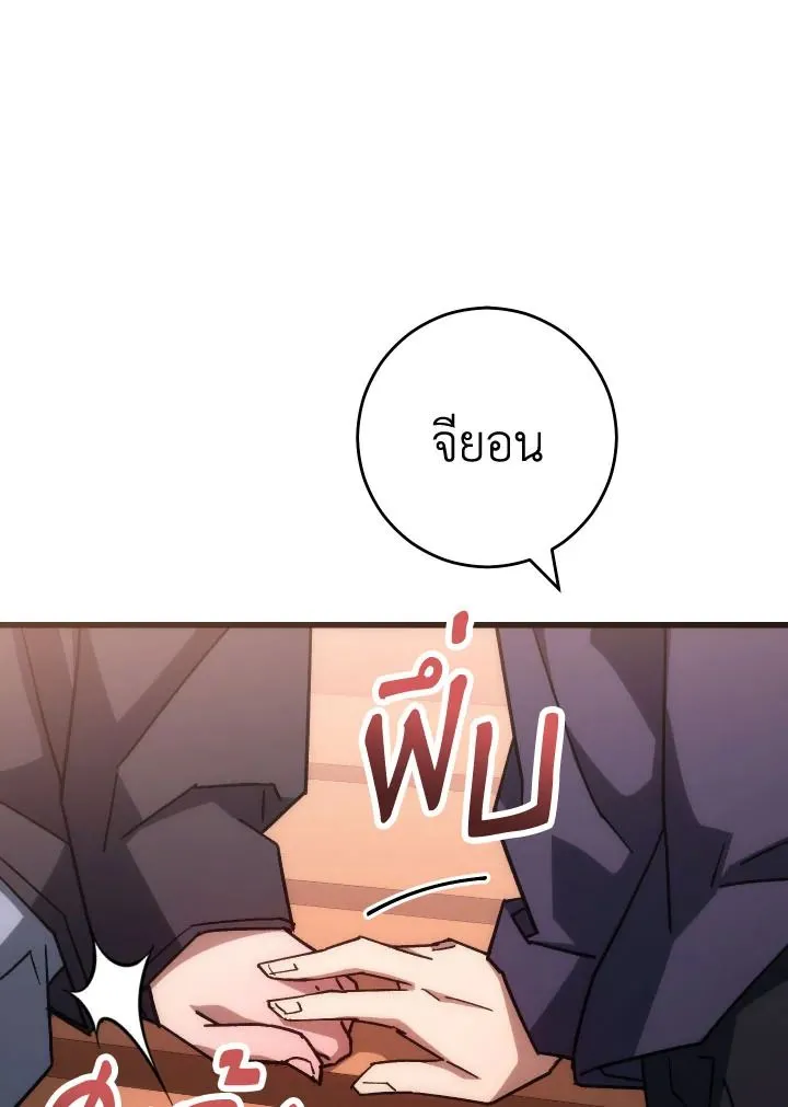 The Hero Returns Chap 77 - Next Chap 78