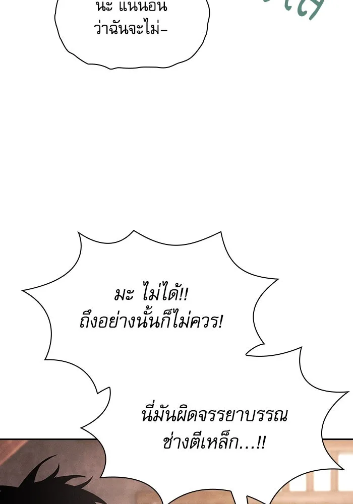 Academy’s Genius Swordmaster – นักดาบอัจฉริยะจากอะคาเดมี Chap 104 - Next Chap 105